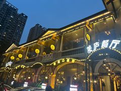 -美庐餐厅·湖北菜·吴佩孚公馆(南京路店)