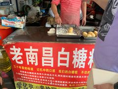 -老南昌白糖糕(大士院店)