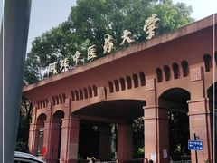 -湖北中医药大学(昙华林校区)