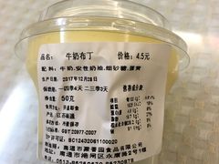 牛奶布丁-聚香园(北濠桥店)