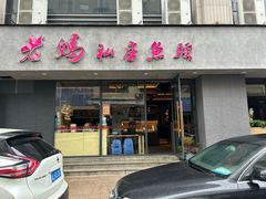 -老妈私房鱼头(欧洲城店)