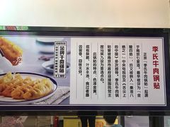 -老新隆牛肉锅贴(新街口店)