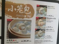 菜单-鼎泰丰(云顶高原店)