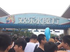 -欢乐水魔方水世界