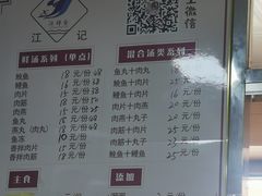 -江记鱼片