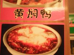 本店特色菜-山水酒店