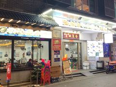 -贞姨美食·老字号海鲜大排档