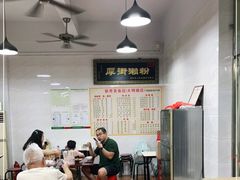 大堂-新奇美食店(大明塘店)