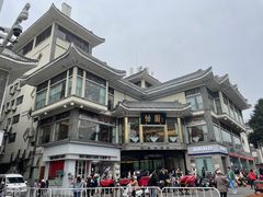 -怡园饭店-餐厅(四望亭店)