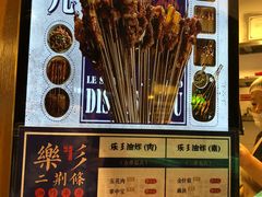 -乐乐姐超级土豆(中关村5号店)