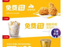 -麦当劳(咸阳人民路店)