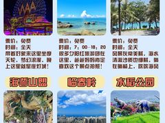 -三亚南山文化旅游区