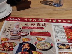 -水煮三国·川鲁江湖菜(香山店)