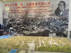 -汕头开埠文化陈列馆