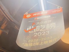 -神伙烧烤(江北黄泥塝店)