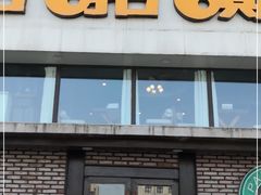 门面-啪啪嘶(长春大学店)