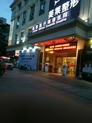 点击看大图 -贵阳美莱医疗美容整形医院