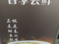 -蘇锦宴·淮扬菜烤鸭·小院(三元桥霄云路店)