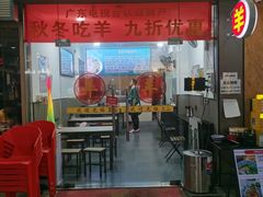 -丰登陕西水盆牛羊肉·泡馍