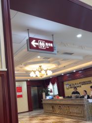 -南京医科大学友谊整形外科医院