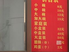 -宋记海南粉传承老店(人民西路店)