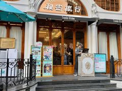 -秘密旅行Bonjour(黑金冠 江南西店)