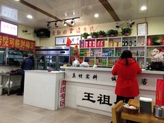 -王祖名抻面烧烤(柳影路店)