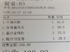 账单-香江小厨 The Kitchen(香江俱乐部店)