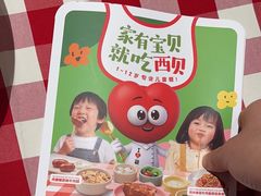 -西贝(大华虎城店)