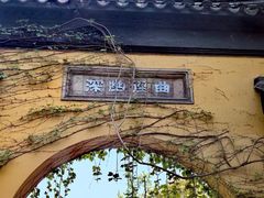 -西园戒幢律寺
