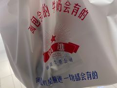 -红星前进面包牛奶公司(君太店)