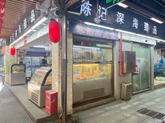 -蛇口市场