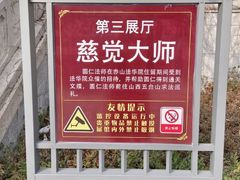 -石岛赤山风景区