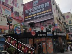 -万佳广场(台东店)