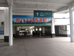 -海口站