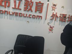 -昂立青少儿成长中心(普陀中环百联校区)