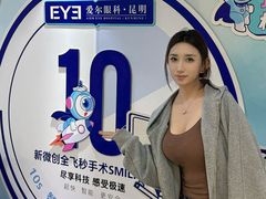 -昆明爱尔眼科医院