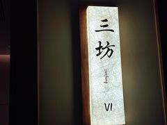 -乡里八闽·福州乡土菜(高宅店)