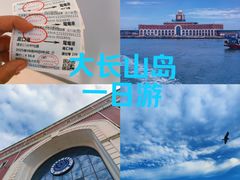-大长山岛