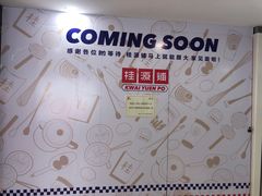 -桂桂茶(恒基名人店)