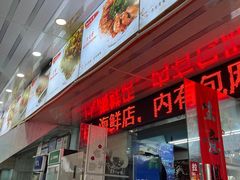 -范饭椰林川湘味海鲜·椰子鸡(三亚湾椰梦长廊店)