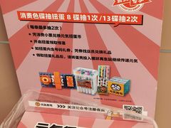 -元气寿司(环球港店)