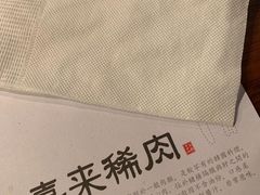 -喜来稀肉(金巴利道店)