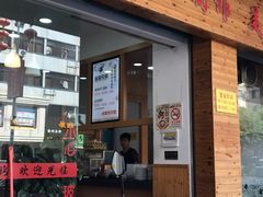 门面-兄弟肠粉(南门店)