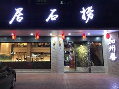 -潮澎派·潮汕菜大排档(南较西路店)
