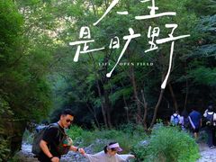 -龙门涧景区