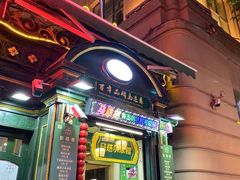 -马迭尔冷饮厅1906(中央大街店)