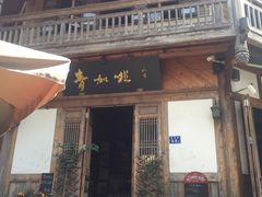 门面-青咖啡(三坊七巷店)