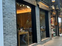 -枣子树·素食餐厅(普陀山店)