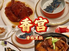 -香宫(九龙香格里拉店)